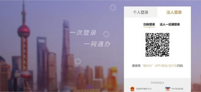 上海市住建部建委报建流程